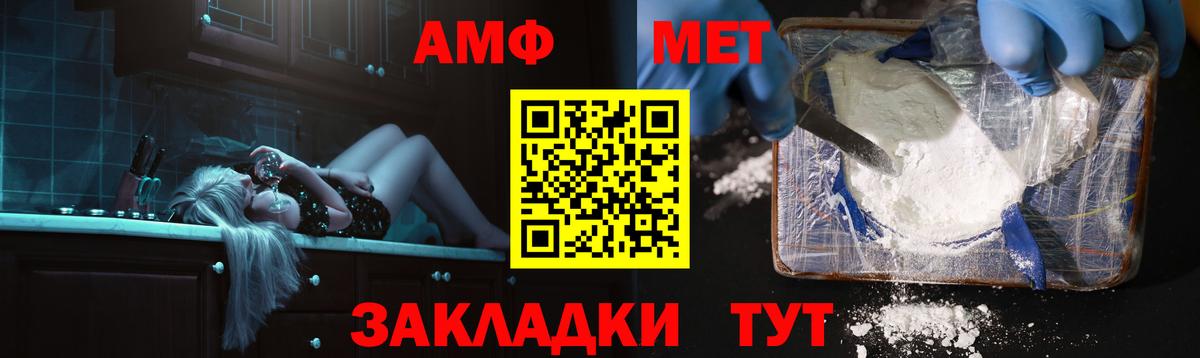 Amphetamine VHQ  АМФ  Псков  Вход с VPN 