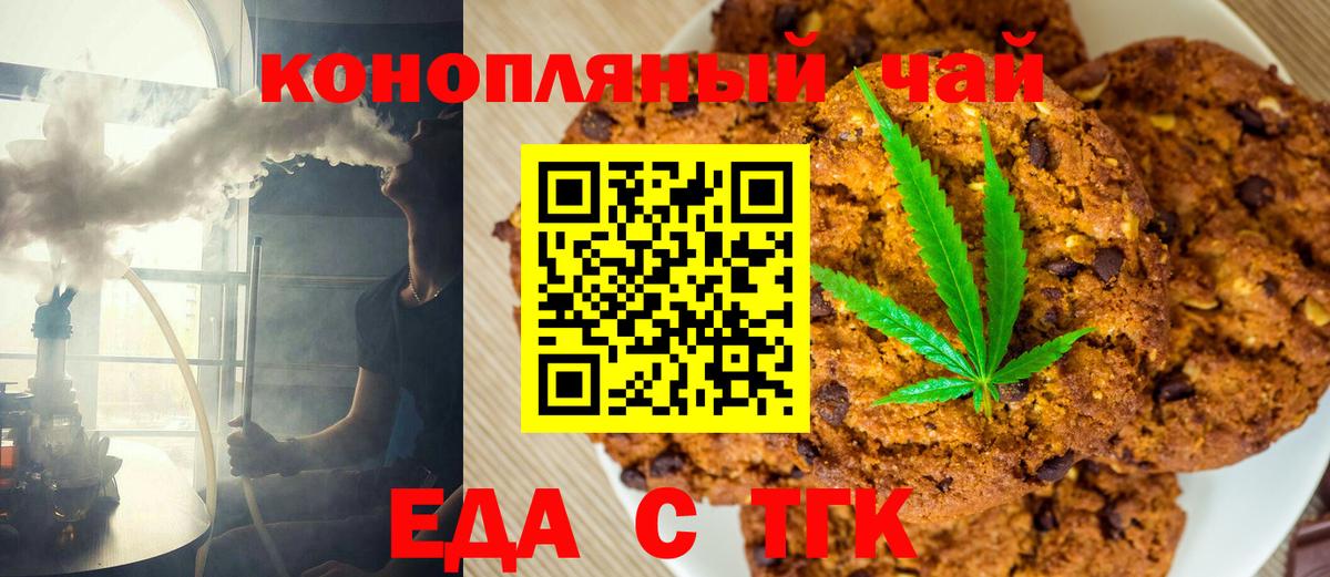 Cannafood марихуана Псков