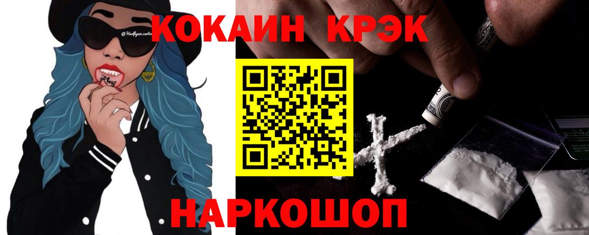 КОКАИН 98%  Кокаин VHQ  Псков  Вход с VPN 