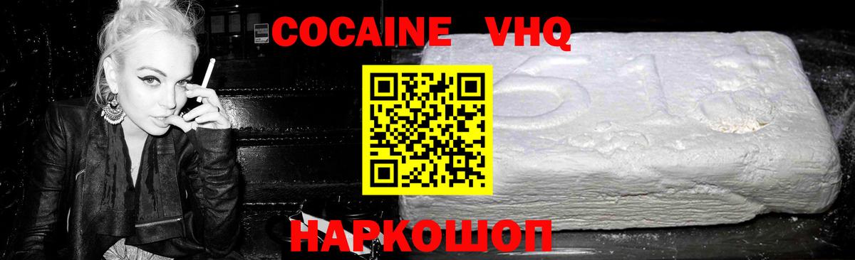 Cocaine Fish Scale Псков
