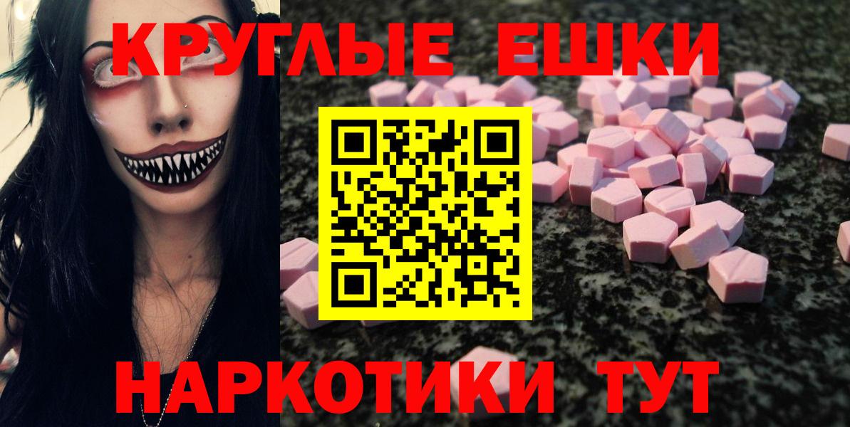 Ecstasy 300 mg Псков