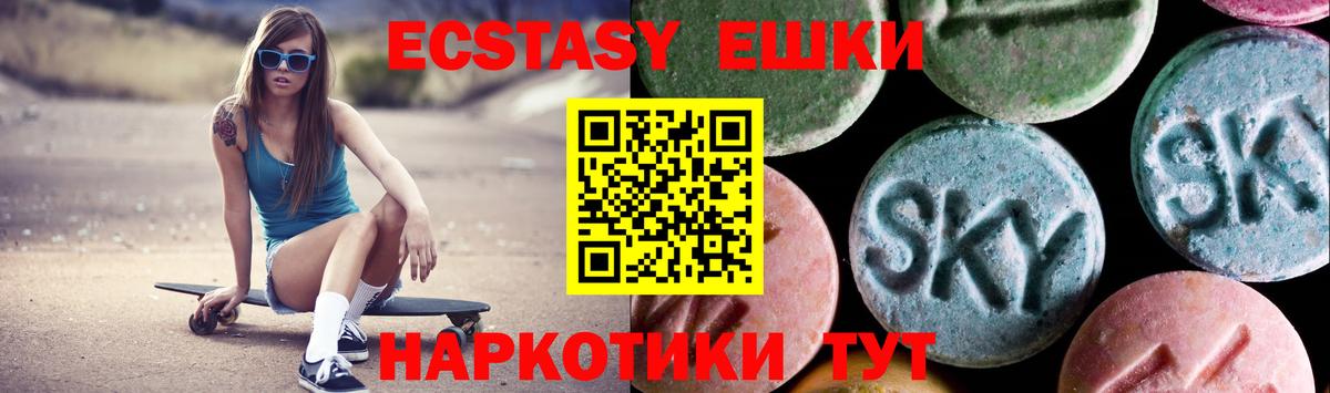 ЭКСТАЗИ  Вход с VPN  Псков  Экстази DUBAI  ЭКСТАЗИ 300 mg 