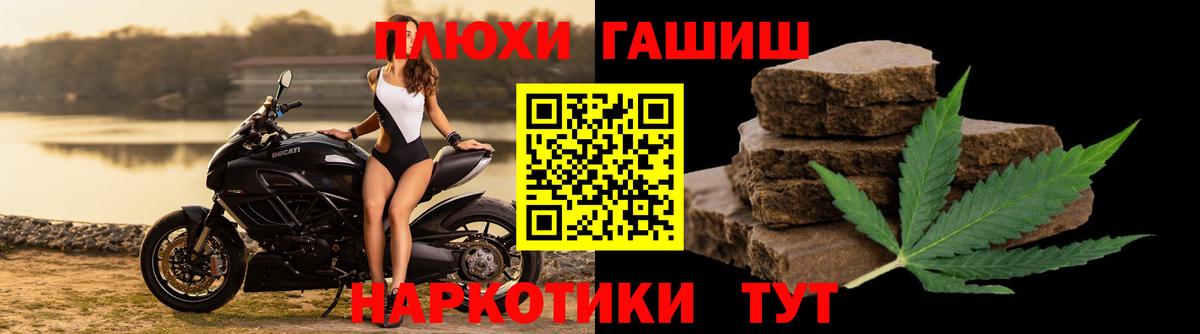 ГАШ 40% ТГК  Вход с VPN  где купить наркоту  Гашиш VHQ  Псков  ГАШИШ 