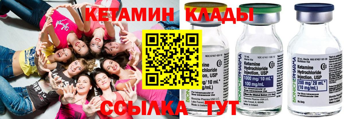 гидра ССЫЛКА  Вход с VPN  Псков  КЕТАМИН VHQ 