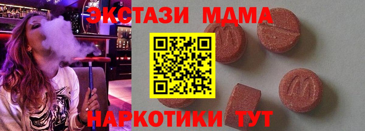МДМА VHQ  Вход с VPN  MDMA crystal  Псков 
