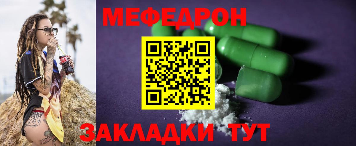МЕФ Псков