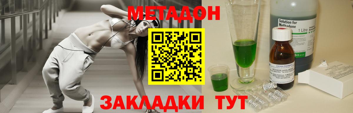 Метадон мёд  МЕТАДОН VHQ  Вход с VPN  Псков 