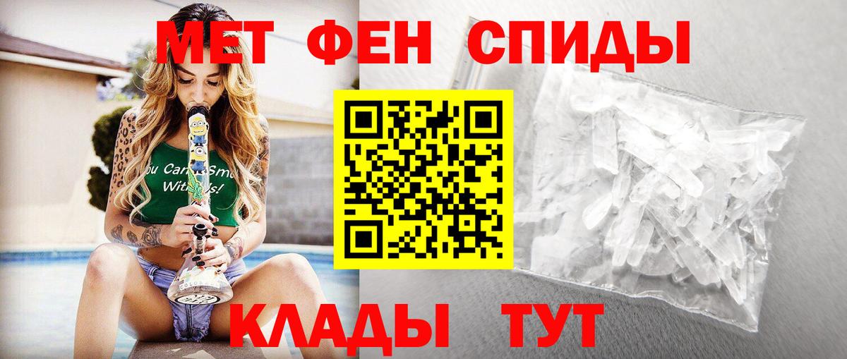 МЕТАМФЕТАМИН пудра  Вход с VPN  МЕТАМФЕТАМИН пудра  Псков 