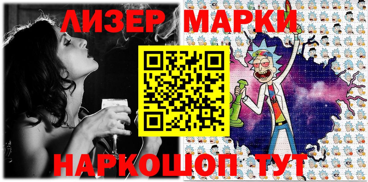 Марки 25I-NBOMe  Марки 25I-NBOMe 1,8мг  Вход с VPN  Псков 
