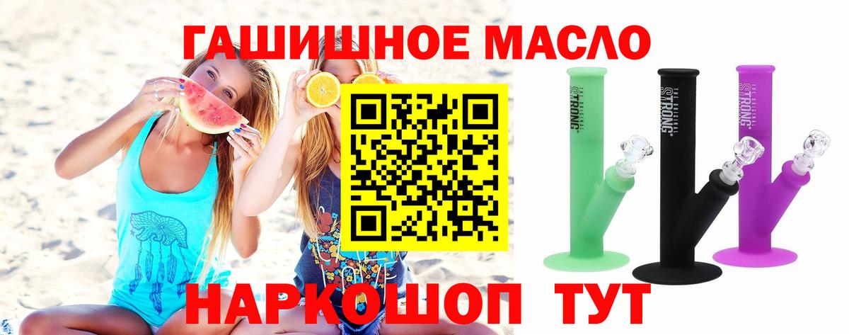 Дистиллят ТГК гашишное масло Псков