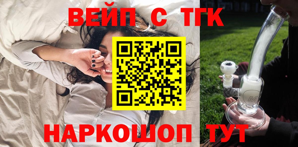 наркота  Дистиллят ТГК Wax  Вход с VPN  Псков 