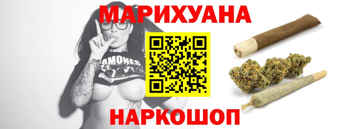 Каннабис Ganja  Марихуана сатива  Псков  Шишки марихуана LSD WEED  Вход с VPN 